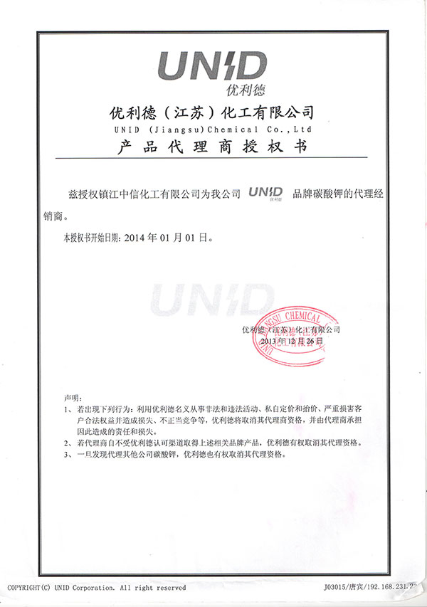 优利德授权书.jpg