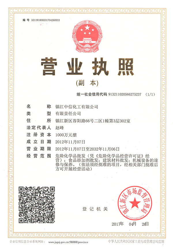 营业执照.jpg